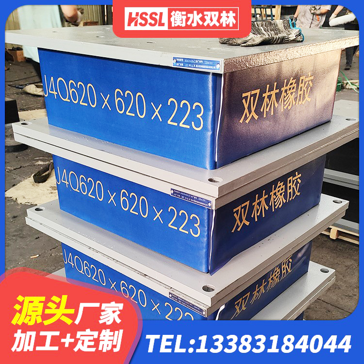 宿城区LRB300支座生产厂家 宿城区建筑隔震支座LNRP生产厂家 宿城区高阻尼高阻尼橡胶隔震支座源头工厂 宿城区建筑抗震支座商家源头工厂 - 第4张