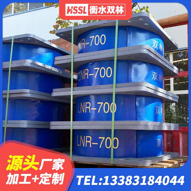 宿城区高阻尼减隔震支座什么价格 宿城区LNR300天然橡胶支座厂家 宿城区HDR1200隔震支座源头工厂 宿城区HDR800高阻尼橡胶隔震支座 - 第8张