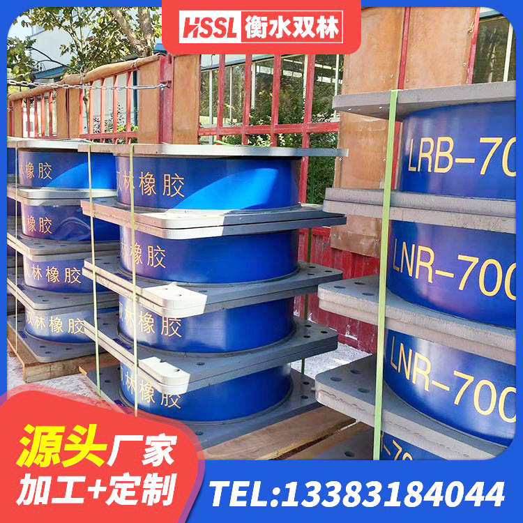 宿城区房屋建筑建筑抗震支座源头工厂 宿城区LNR1400橡胶隔震支座多少钱 宿城区HDR900高阻尼橡胶支座什么价格 宿城区建筑隔震支座LNR700 - 第3张